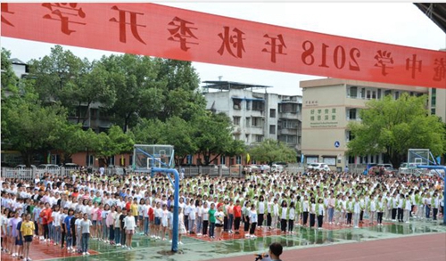 成都市新都區(qū)升庵中學開學典禮