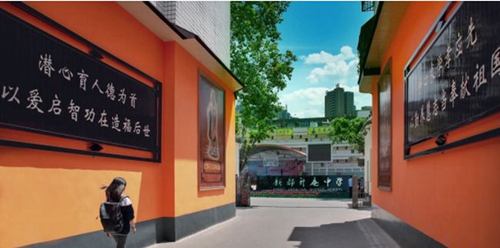 成都市新都區(qū)升庵中學校門