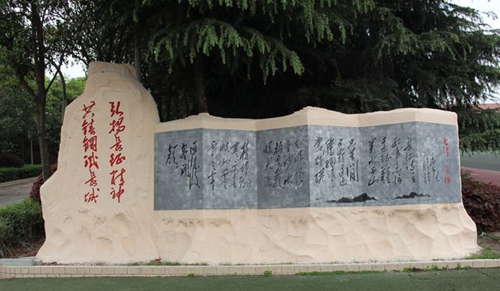 成都市第三十六中學(xué)校長征浮雕