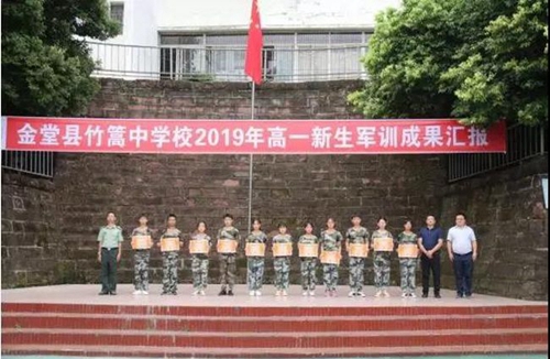 金堂縣竹篙中學校表彰