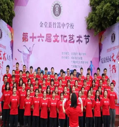 金堂縣竹篙中學校歌唱祖國