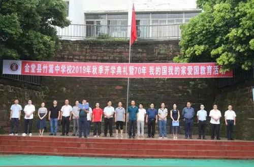 金堂縣竹篙中學校領導班子