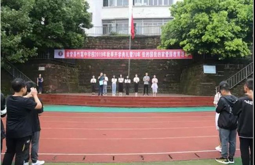 金堂縣竹篙中學校新任教師