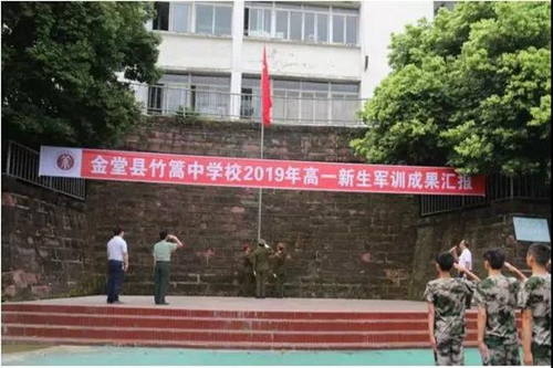 金堂縣竹篙中學校新生軍訓