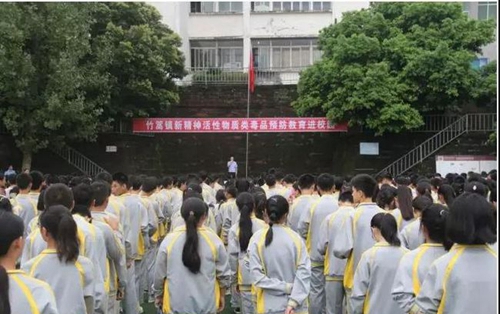 金堂縣竹篙中學校禁毒講座
