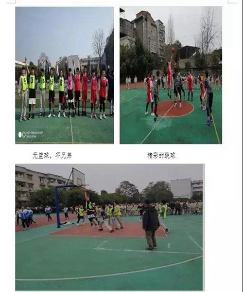 金堂縣竹篙中學校籃球比賽