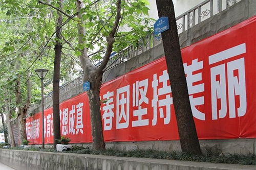 四川省成都市第四十九中學(xué)校校園標語
