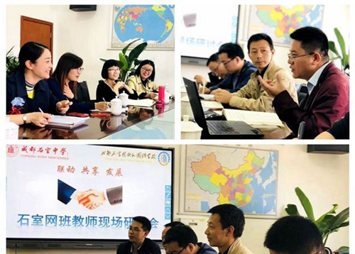 成都石室佳興外國語實驗學校石室網(wǎng)班教師
