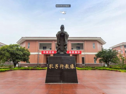 四川省崇慶中學(xué)孔子像