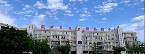 郫都區(qū)第四中學教學樓