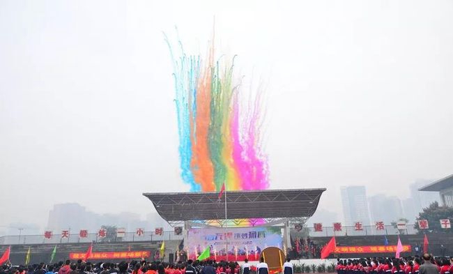 郫都區(qū)第四中學(xué)運(yùn)動(dòng)會(huì)
