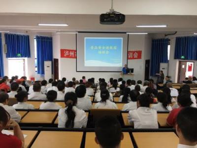 瀘州市職業(yè)技術學校教室