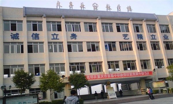 2019年重慶市萬(wàn)州職業(yè)教育中心3+2分段制招生專業(yè)