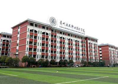 貴州航天職業(yè)技術(shù)學(xué)院