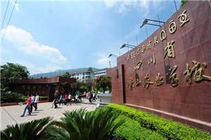 涼山州農(nóng)業(yè)學(xué)校圖片