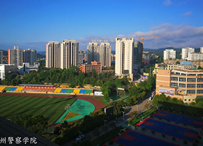 貴州警察學(xué)院