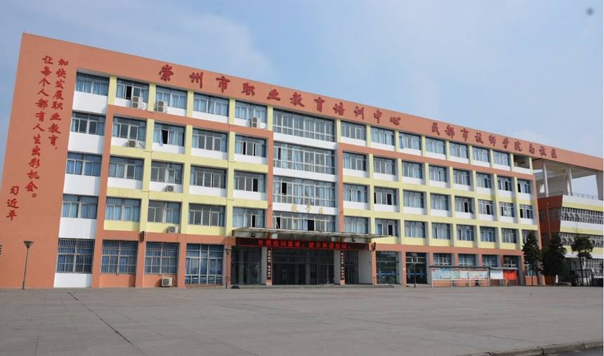 崇州市電子職業(yè)技術(shù)學(xué)校