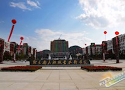 黔東南民族職業(yè)技術(shù)學(xué)院