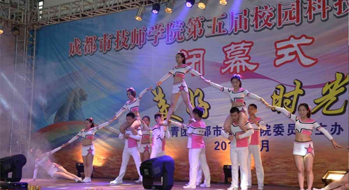 學校活動