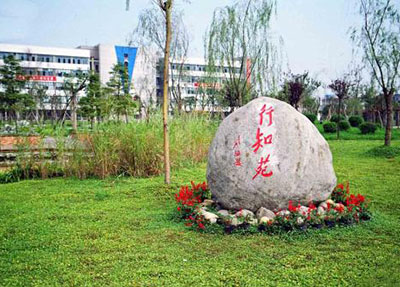 六盤水職業(yè)技術(shù)學(xué)院