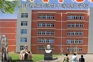 會理縣現(xiàn)代職業(yè)技術(shù)學(xué)校圖片