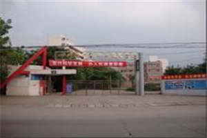 四川省華鎣職業(yè)技術(shù)學校圖片