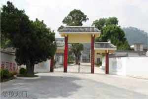 梁河縣職業(yè)高級(jí)中學(xué)圖片