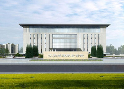 四川省興文縣職業(yè)技術(shù)學(xué)校2023年招生簡章