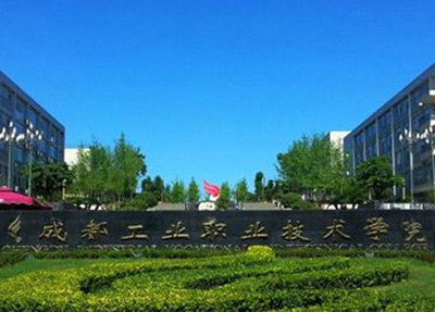隆昌縣第二中學有什么優(yōu)勢