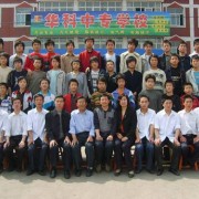 邢臺(tái)華科汽修服裝中等專(zhuān)業(yè)學(xué)校