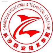 長(zhǎng)沙職業(yè)技術(shù)學(xué)院