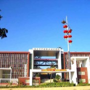 煙臺第一職業(yè)中等專業(yè)學(xué)校