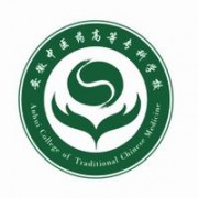 安徽中醫(yī)藥高等?？茖W校
