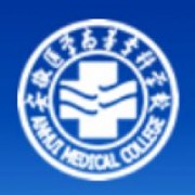 安徽醫(yī)學(xué)高等專科學(xué)校