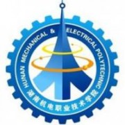 湖南機電職業(yè)技術(shù)學(xué)院