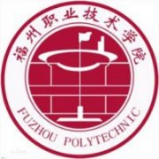 福州職業(yè)技術學院