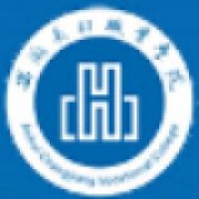 安徽長江職業(yè)學院