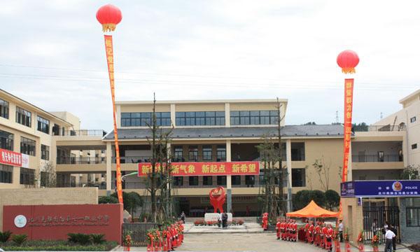 北川羌族自治縣七一職業(yè)中學